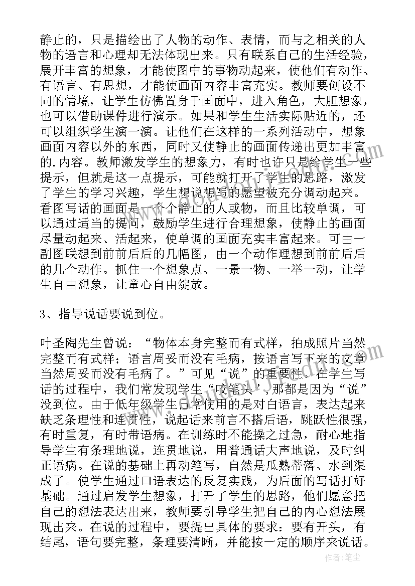 2023年猫和老鼠看图写话教学反思中班(汇总5篇)