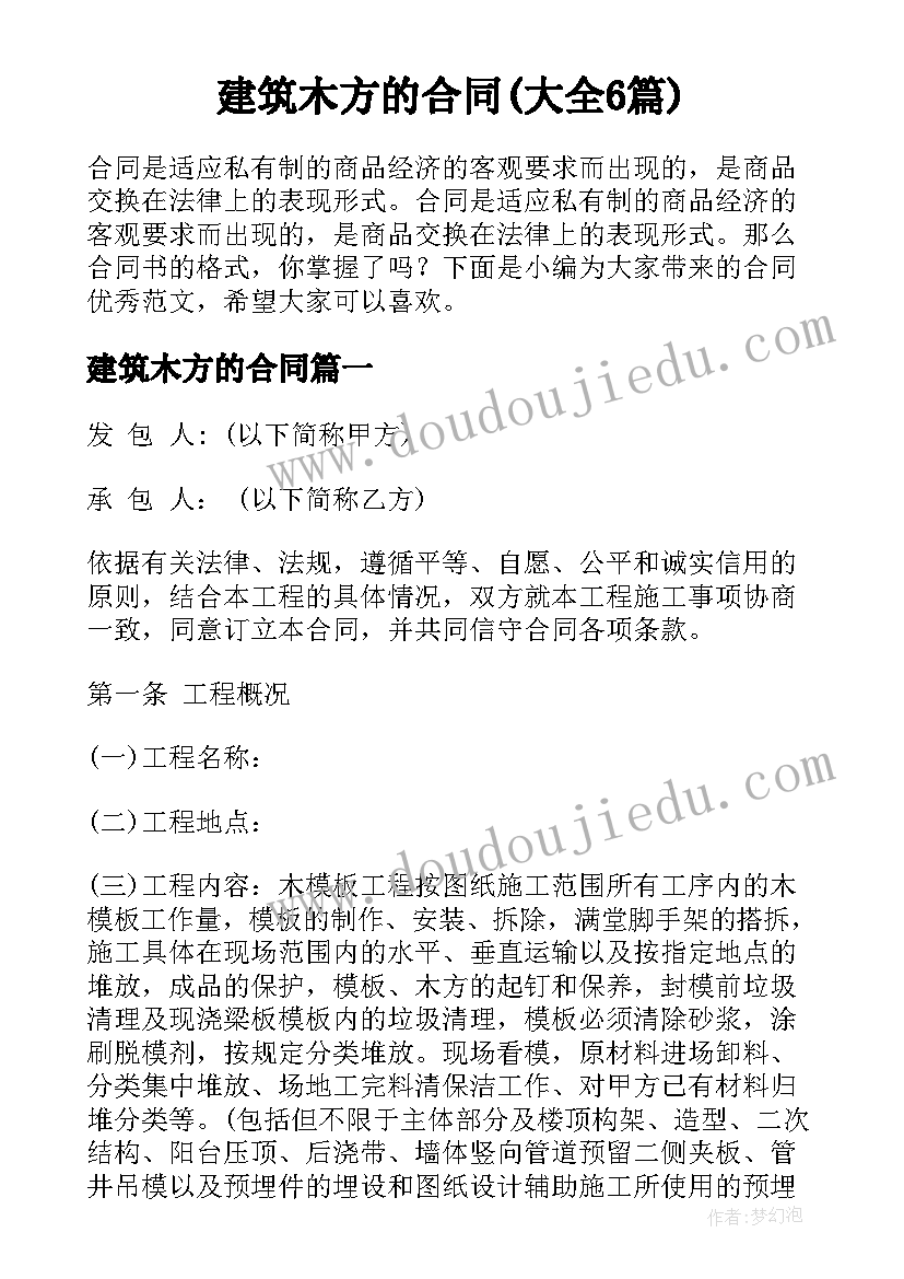 人才培养启动会领导讲话稿(模板6篇)