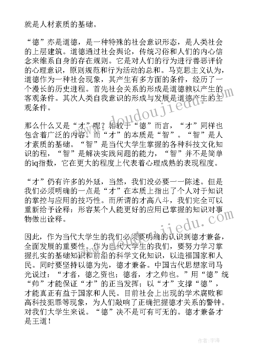 2023年思想道德与法律基础的论文 思想道德修养与法律基础心得体会(通用9篇)