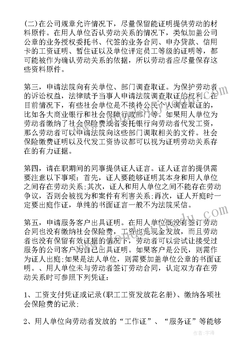 最新物业项目经理竞聘计划表(精选5篇)