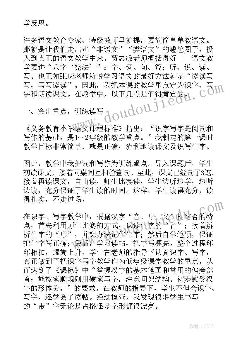 足球拨球课后反思 足球体育教学反思(汇总5篇)