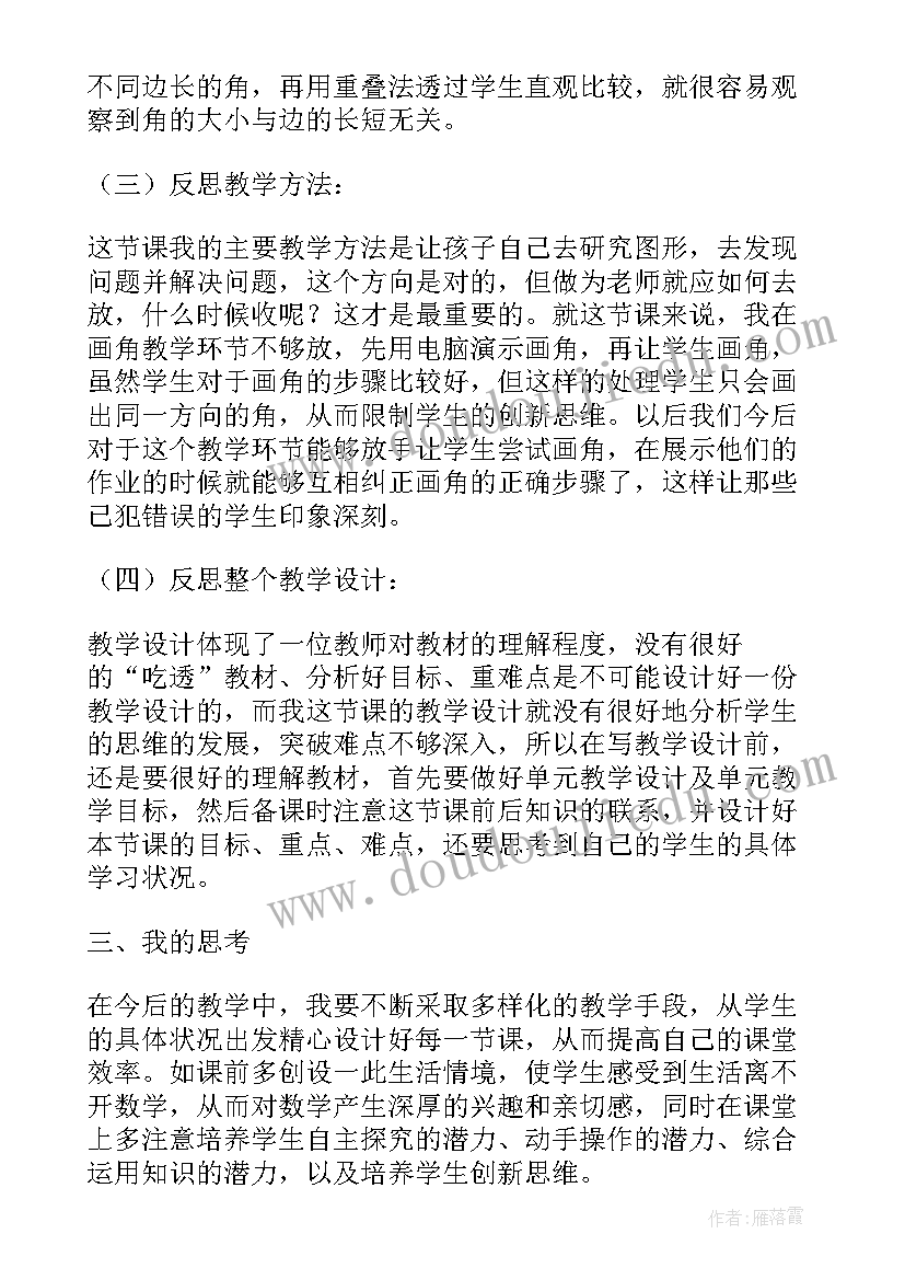 2023年认识时分秒教案 认识米教学反思(通用10篇)