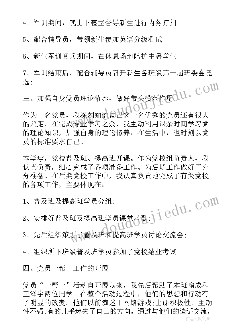 最新学习党章等党内法规的心得体会(大全5篇)