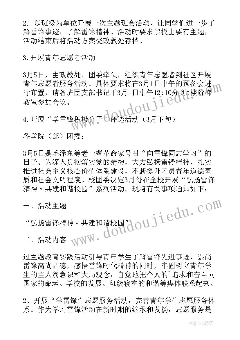 领导年度个人述职述法报告总结(实用9篇)