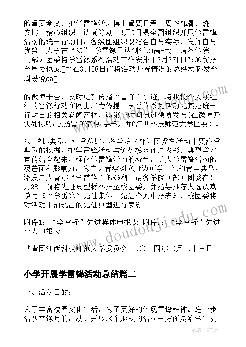 领导年度个人述职述法报告总结(实用9篇)