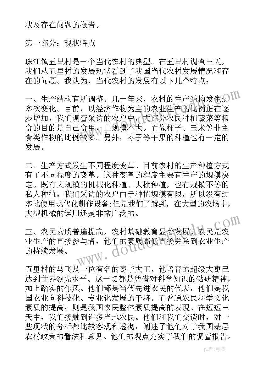 最新外出调研的策划方案(大全5篇)