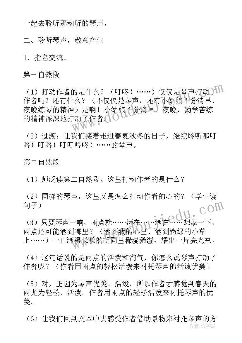 儿歌布娃娃教学反思(优秀5篇)