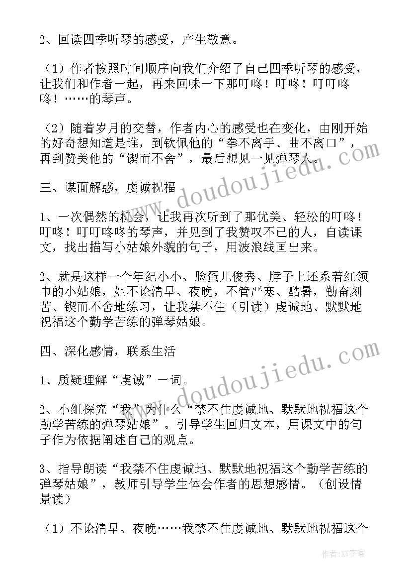 儿歌布娃娃教学反思(优秀5篇)