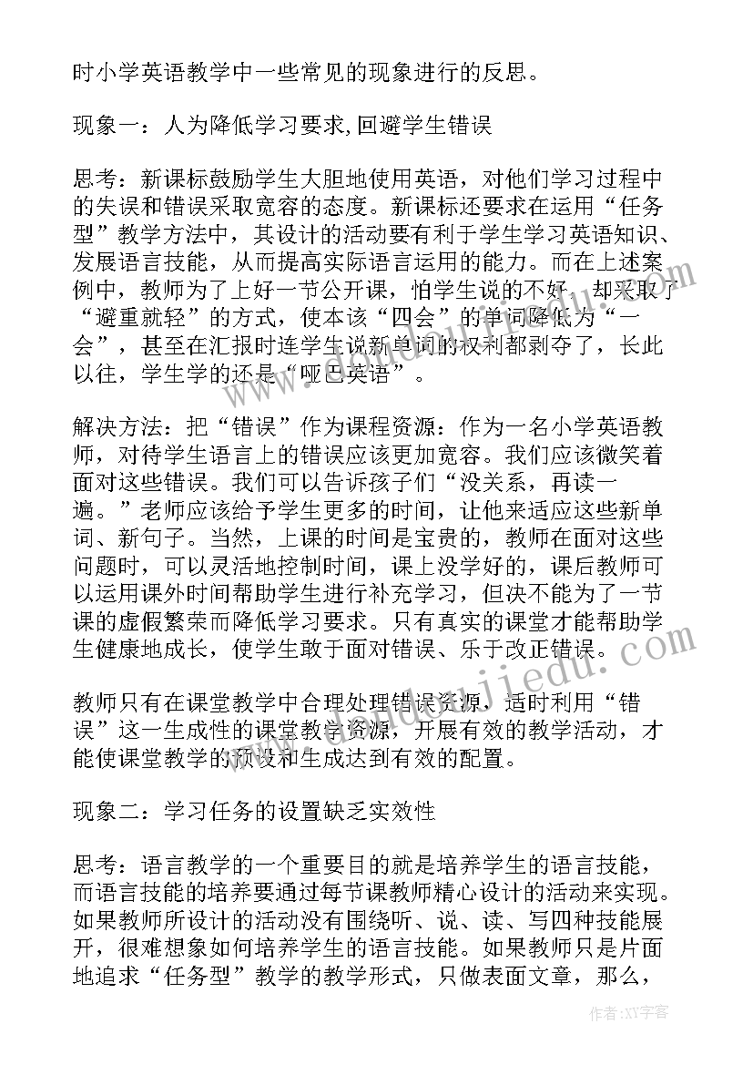 儿歌布娃娃教学反思(优秀5篇)