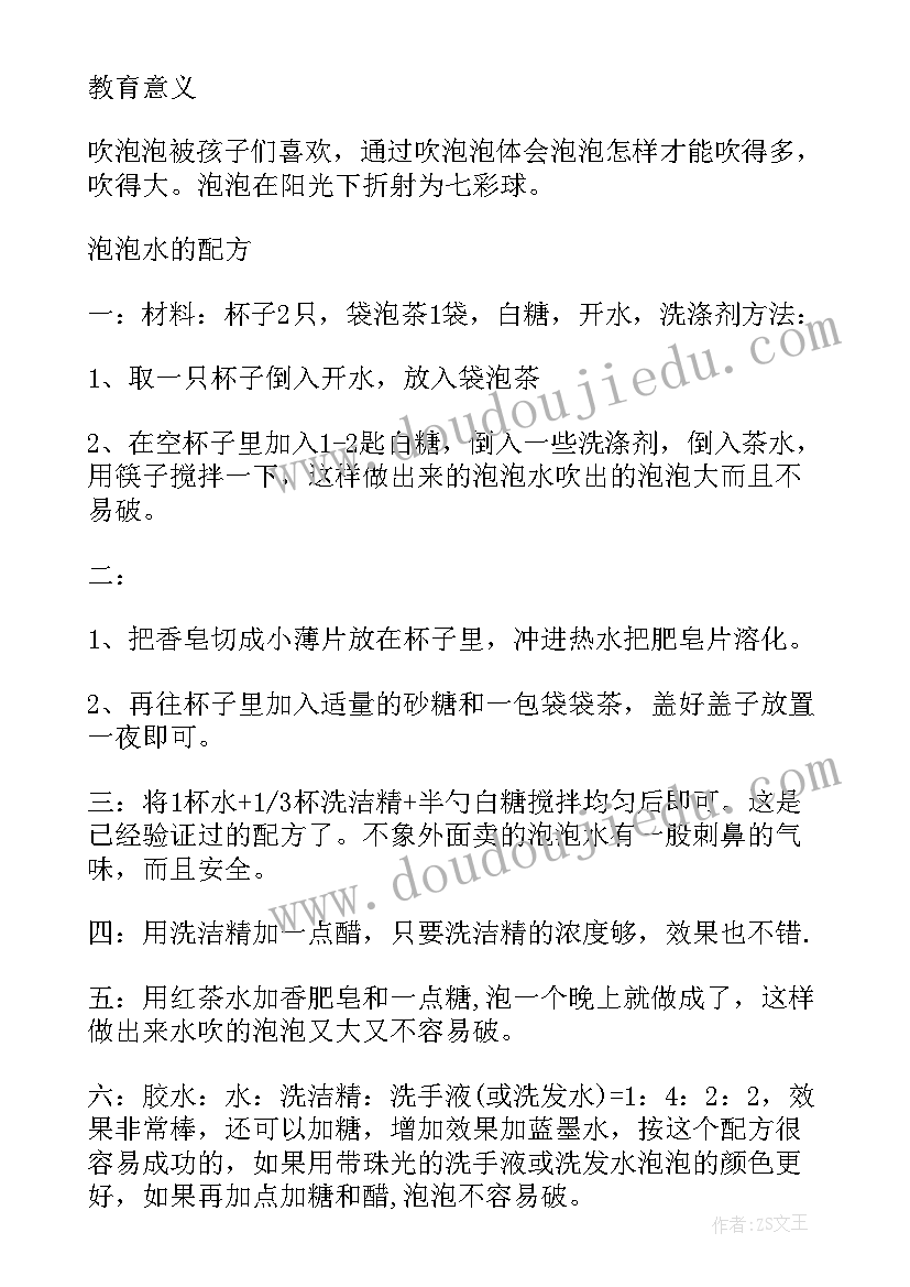 2023年户外活动压路机教案 幼儿园小班户外活动计划(大全8篇)