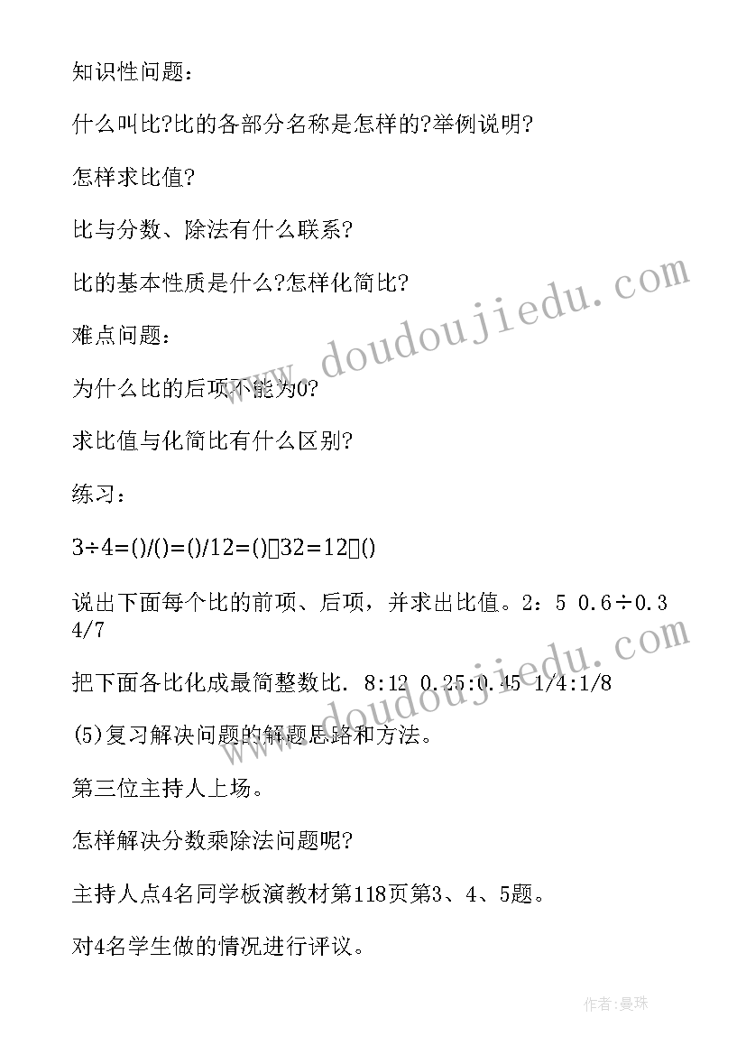 最新五年级科技制作教案(精选5篇)