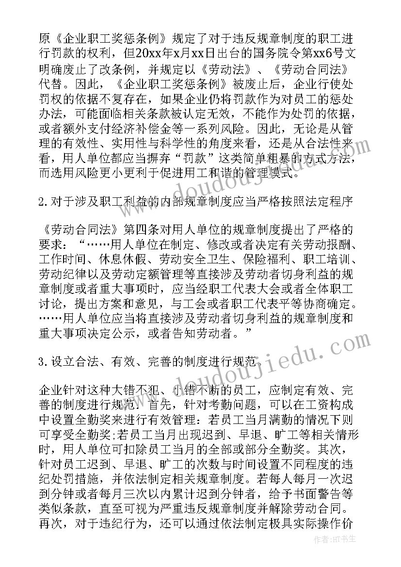 2023年无权合同有效吗(精选5篇)