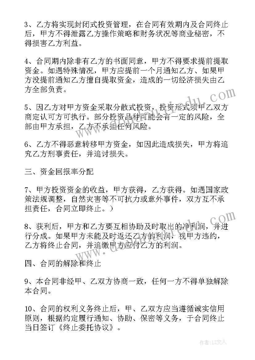 加盟商合同纠纷案底线 酒店加盟商合同(优秀5篇)