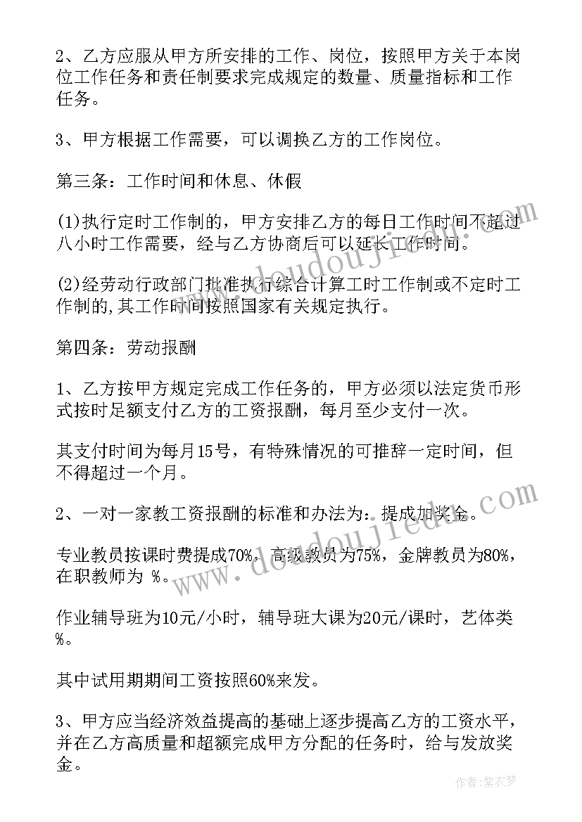 最新琴行聘用合同 琴行教师聘用合同(实用5篇)