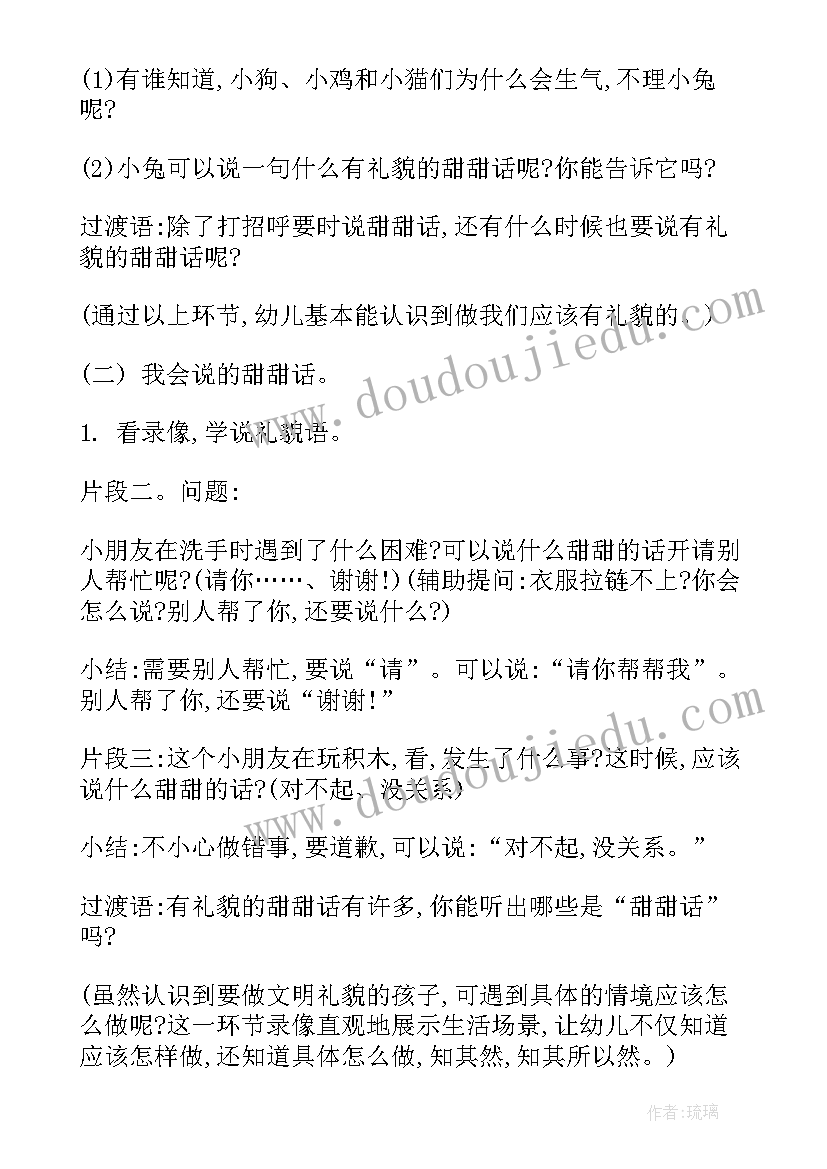 大班语言造纸课后反思 小班语言教学反思(大全7篇)