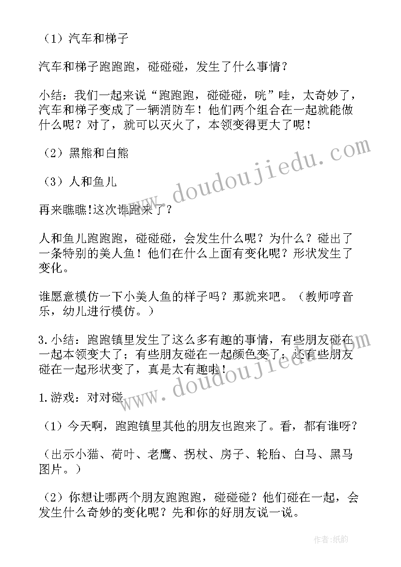 幼儿园小班小草青青教案(大全9篇)