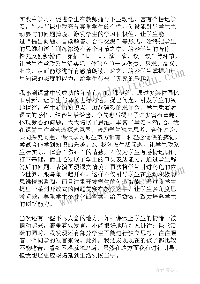 2023年大班语言黎明静悄悄反思 语文教学反思三年级语文教学反思(优秀8篇)