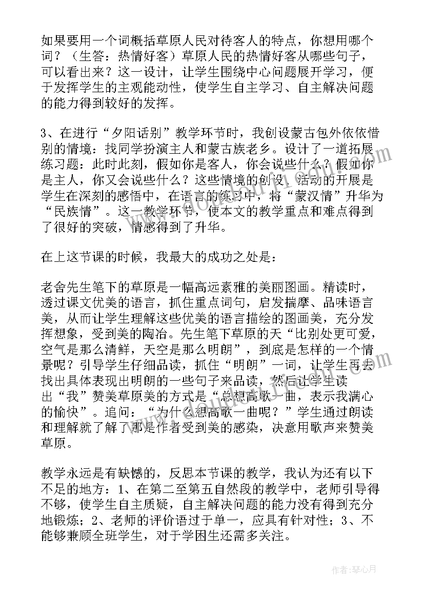 2023年大班语言黎明静悄悄反思 语文教学反思三年级语文教学反思(优秀8篇)