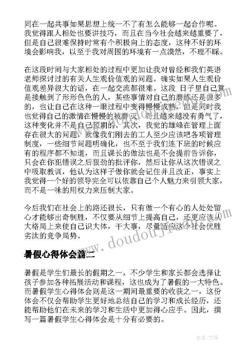 最新违反公司纪律保证书 新员工违反公司制度检讨书(大全5篇)