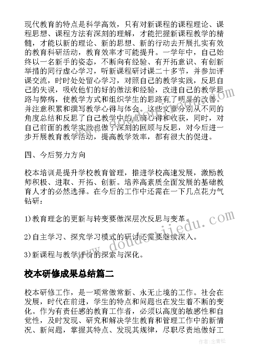 2023年挑山工第一课时教学设计及板书 挑山工第一课时教学设计(优质5篇)