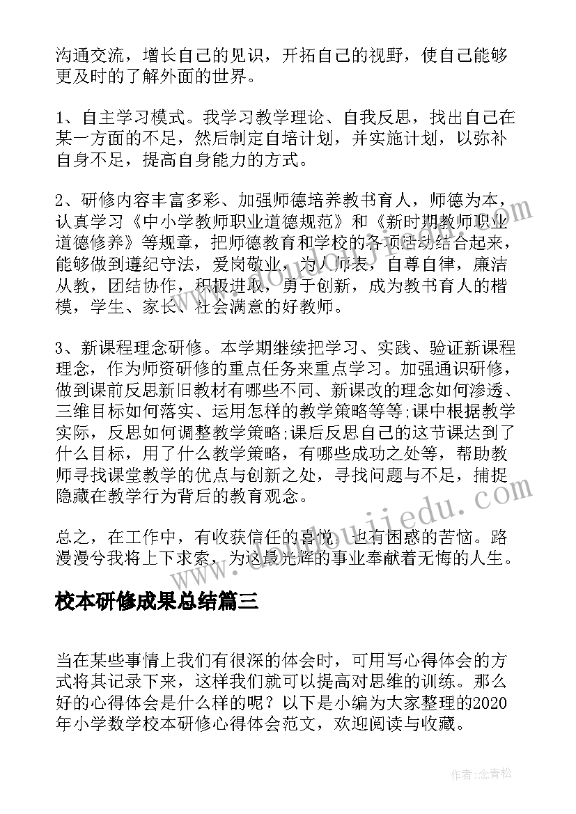 2023年挑山工第一课时教学设计及板书 挑山工第一课时教学设计(优质5篇)