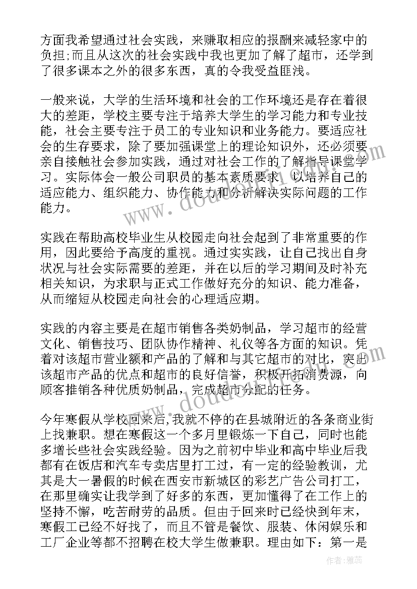 市场营销大学职业规划书(实用9篇)