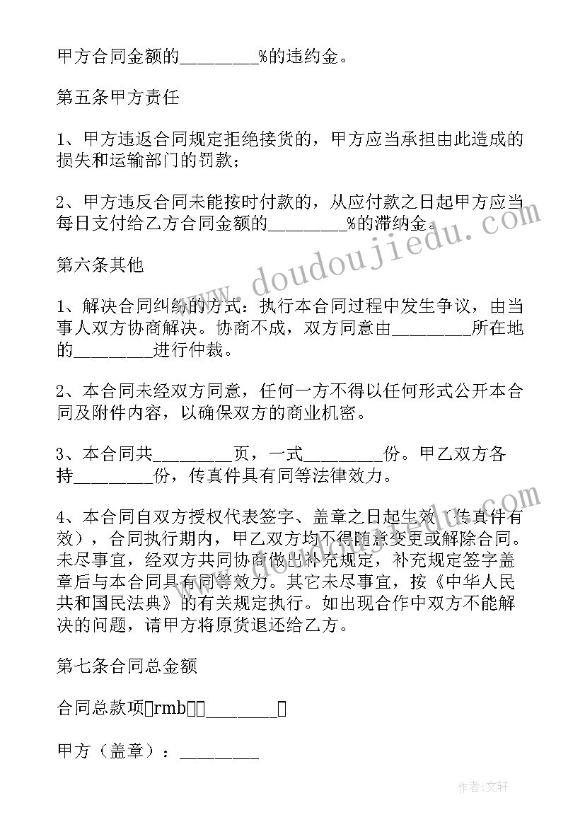 资产评估合同印花税(实用5篇)