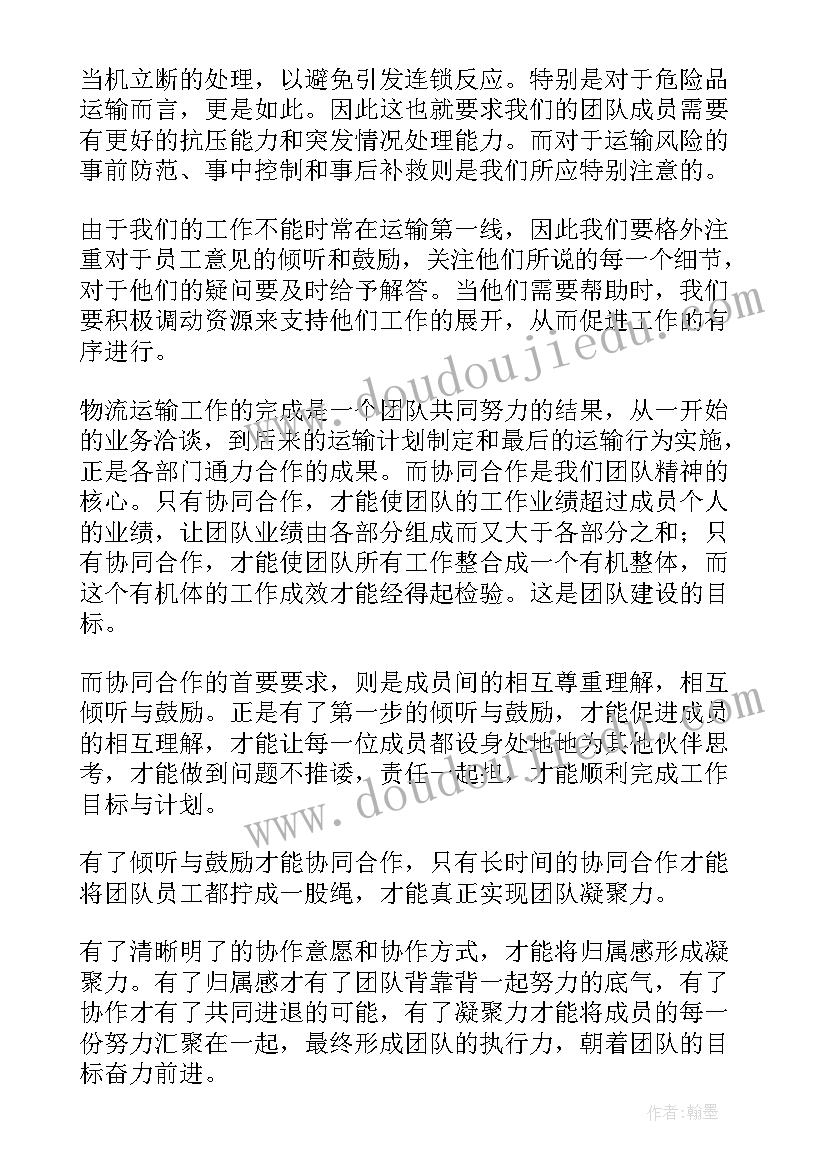 最新组织行为学读书笔记(通用9篇)