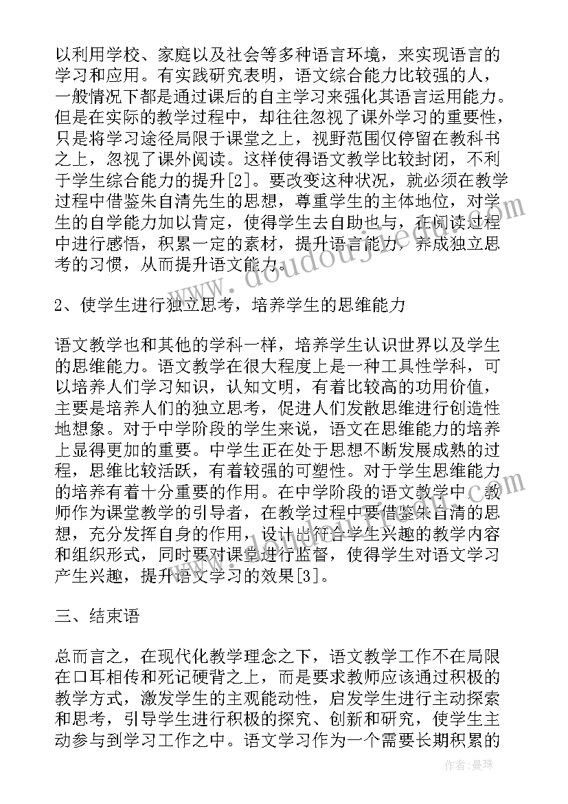 中国古代思想智慧论文(汇总5篇)