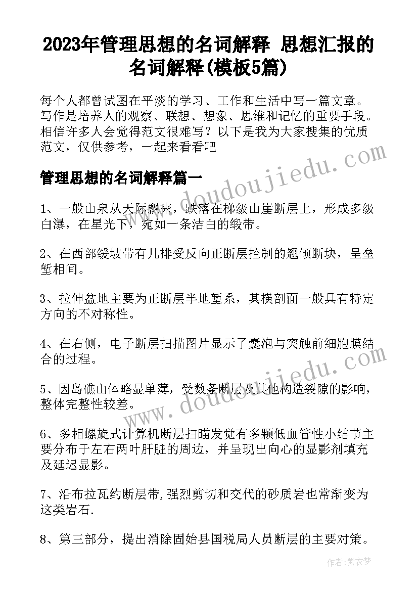 最新幼儿园新年新气象演讲稿(优秀5篇)