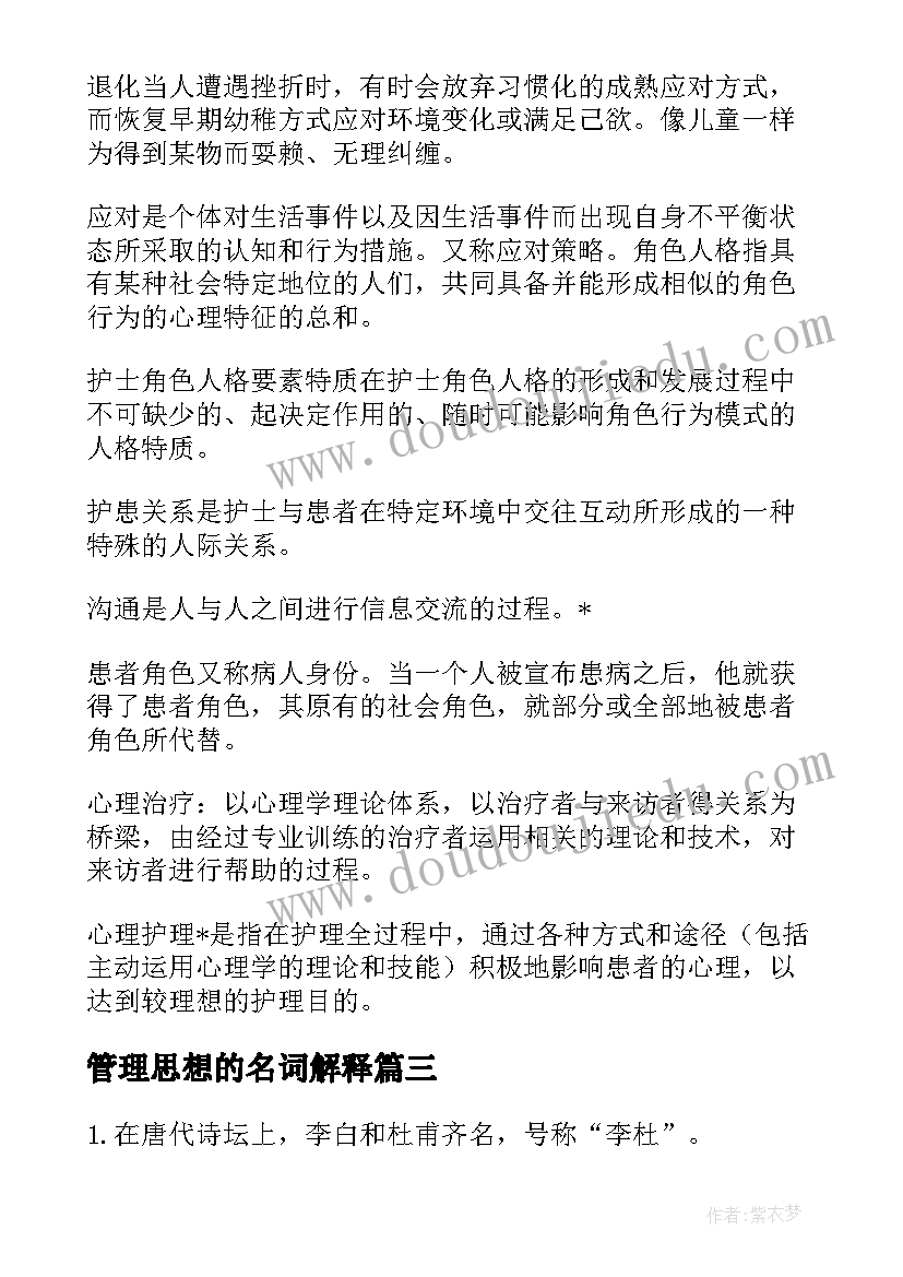 最新幼儿园新年新气象演讲稿(优秀5篇)