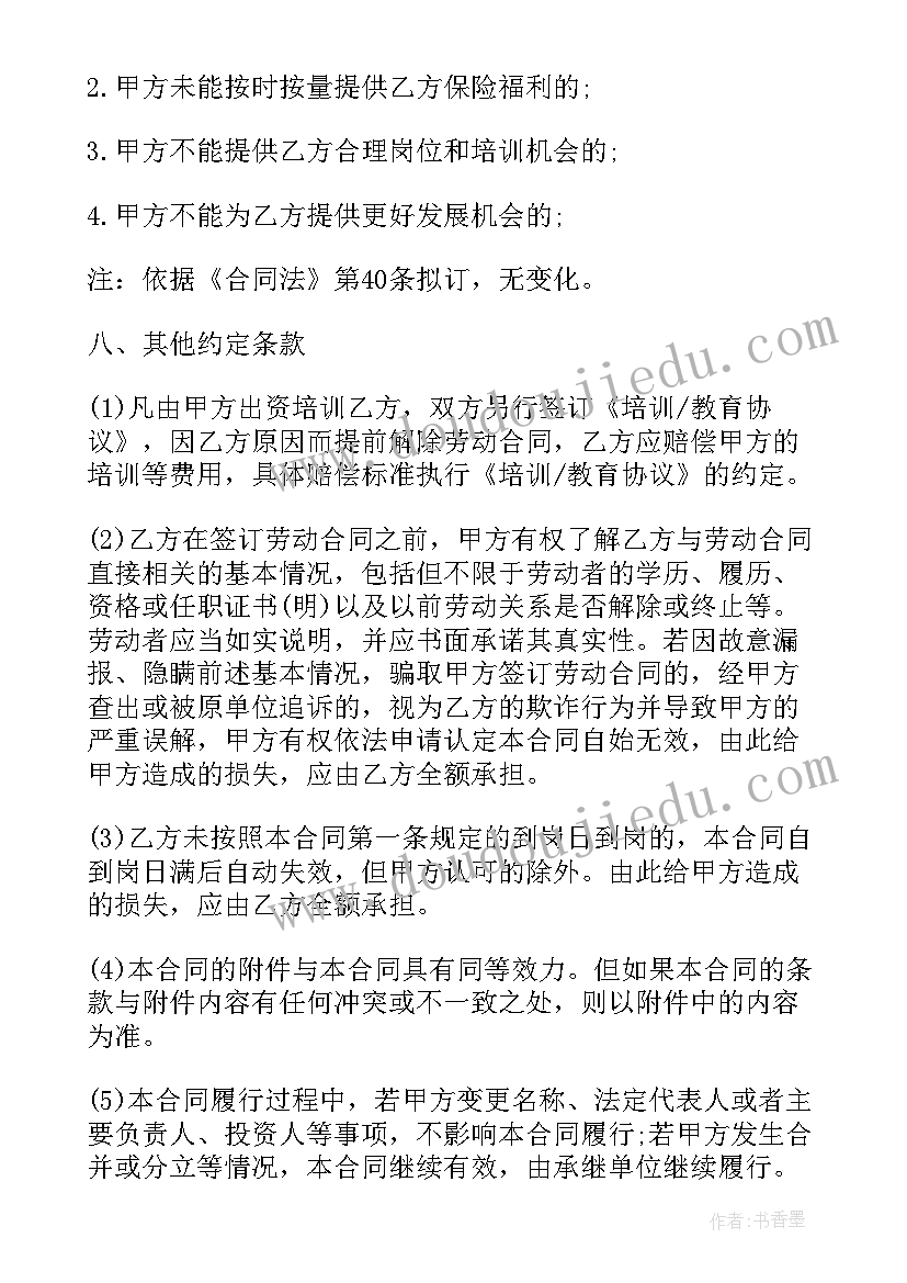 2023年选人用人工作进行总结报告 选人用人工作总结(大全5篇)