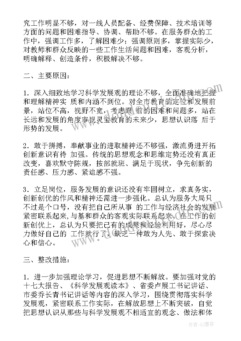 最新不解放思想更新观念的危害大讨论发言材料(精选8篇)