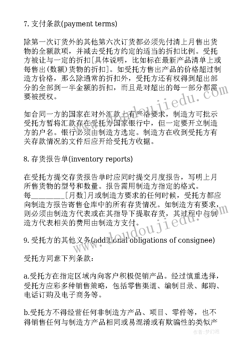 买卖合同货物不合格(模板5篇)