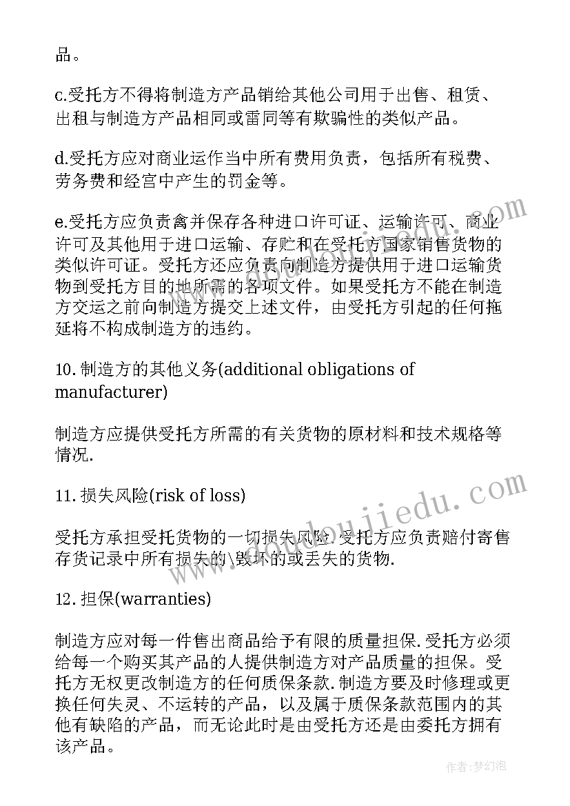 买卖合同货物不合格(模板5篇)