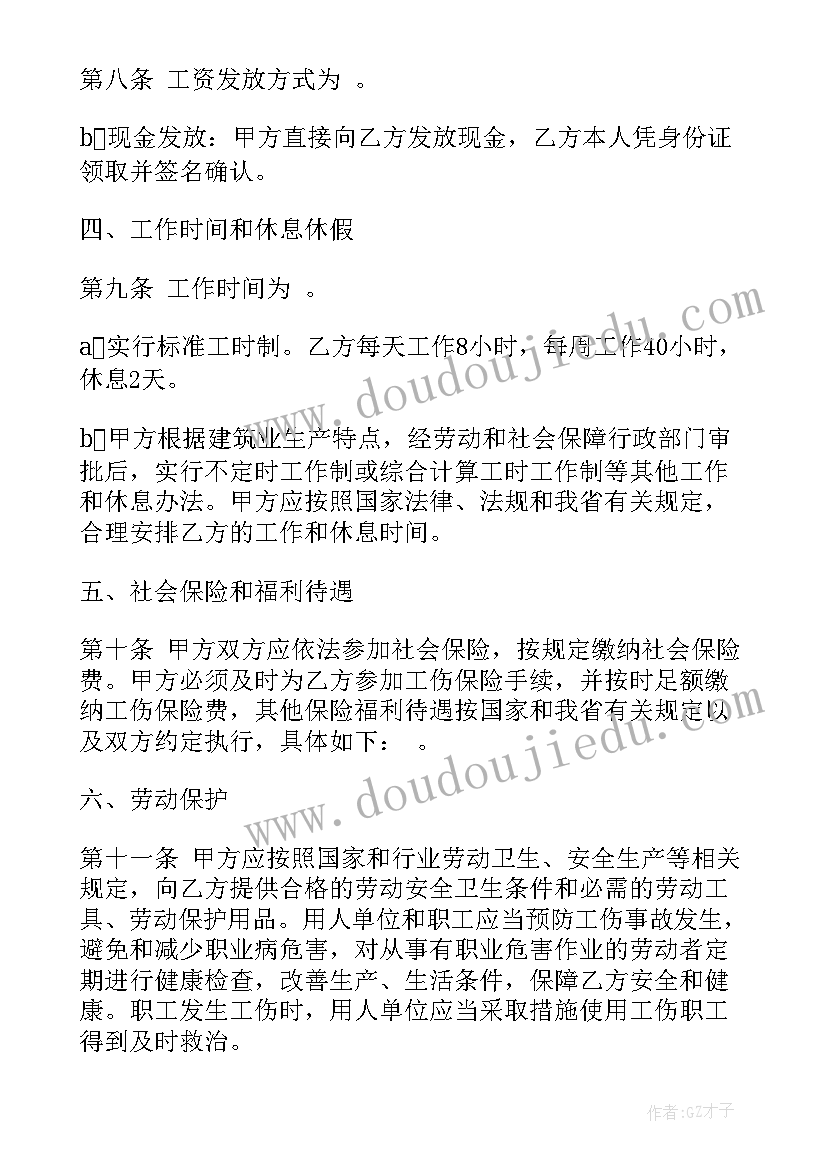 2023年电工实训总结及心得体会(实用10篇)