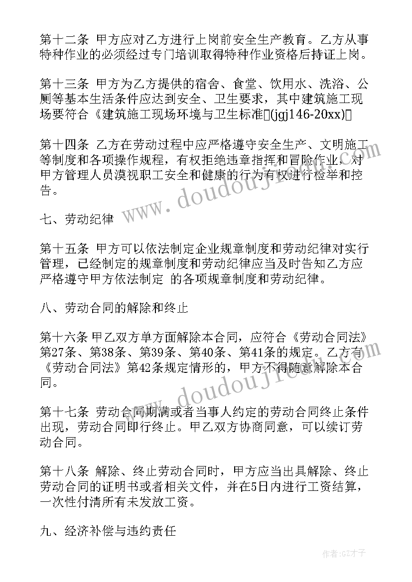 2023年电工实训总结及心得体会(实用10篇)