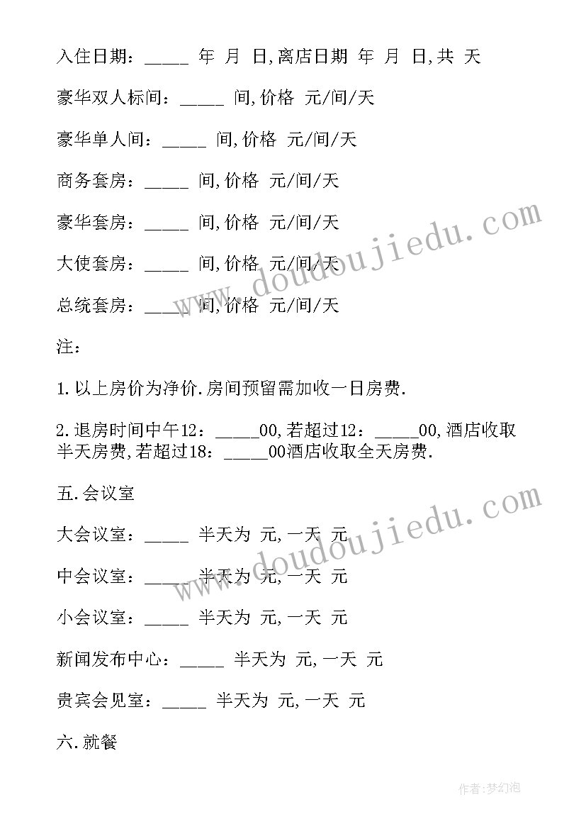 最新学生离校安全承诺书高中生填 学生离校安全承诺书(模板10篇)