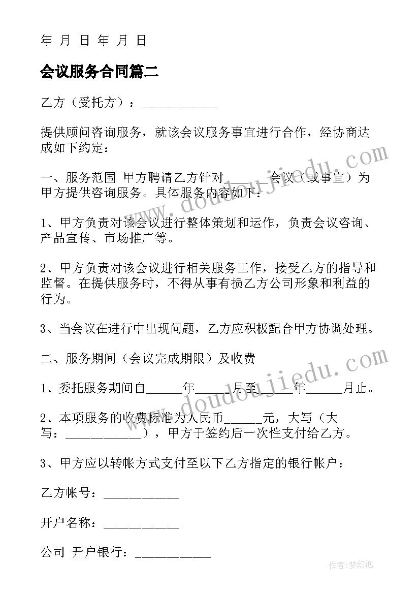 最新学生离校安全承诺书高中生填 学生离校安全承诺书(模板10篇)