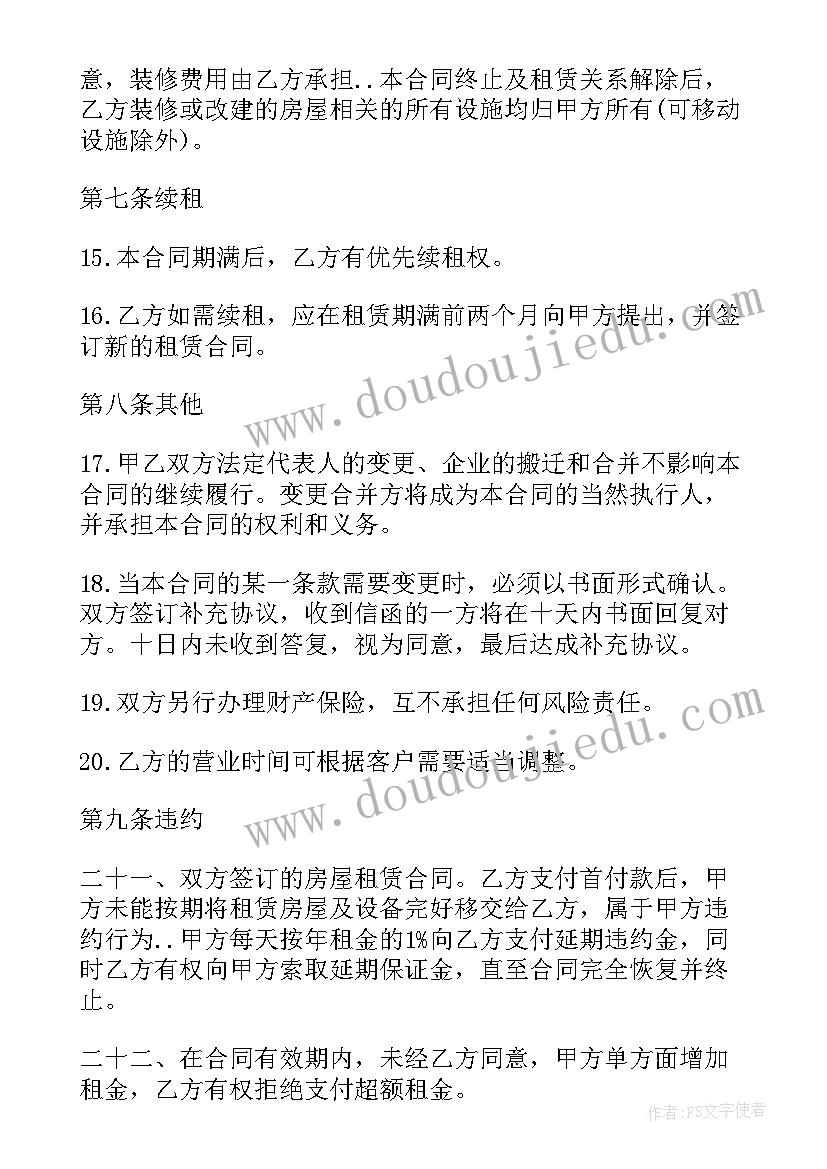 资产租赁合同 固定资产租赁合同免费(模板5篇)