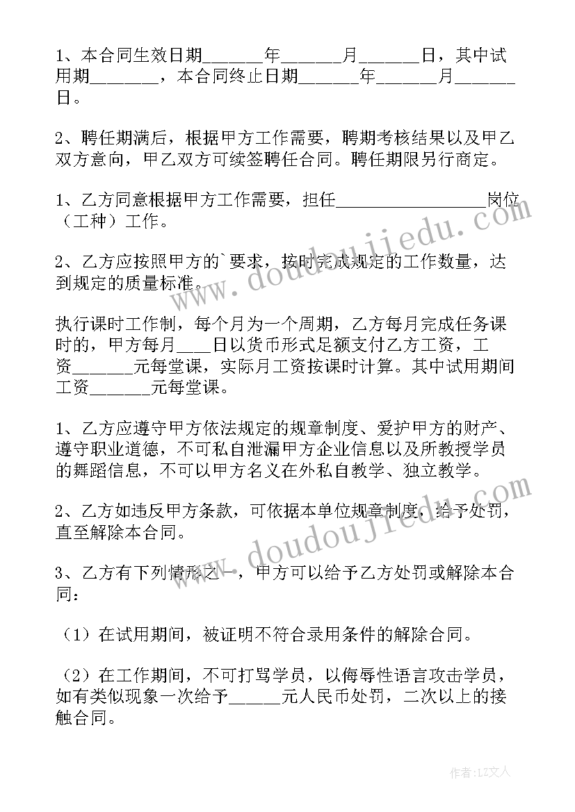 2023年在编教师合同到期后会被辞退么 招聘在编教师合同协议书(实用5篇)