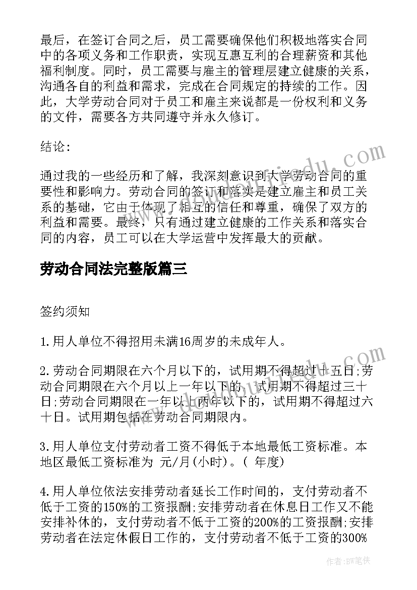 2023年疫情期间超市员工工作总结(精选5篇)