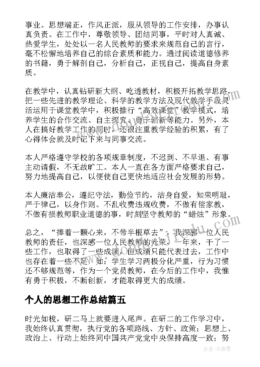 最新汇聚青春力量 汇聚青春力量三分钟演讲稿(通用5篇)