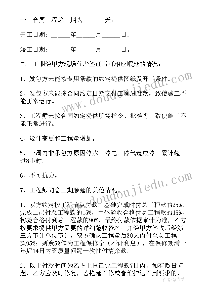 2023年借用工程资质签订合同(优秀5篇)