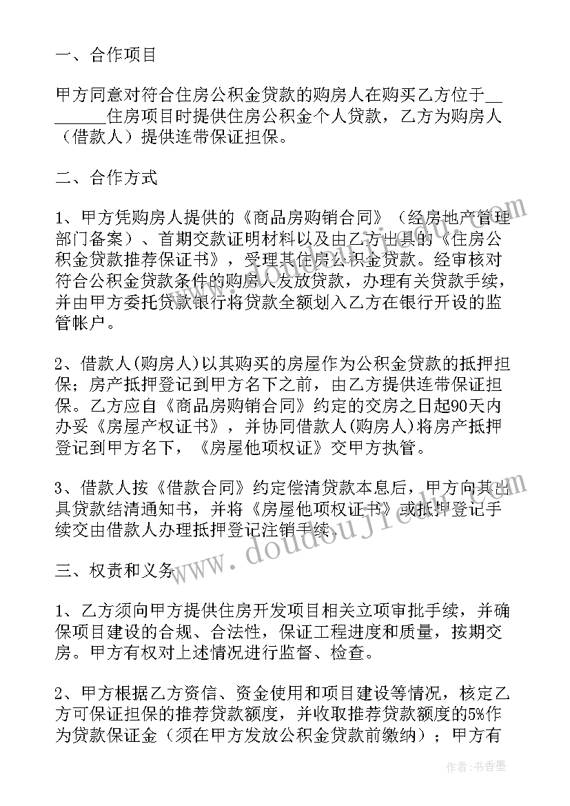 幼儿自我能力教案 大班幼儿自理能力活动方案(通用10篇)