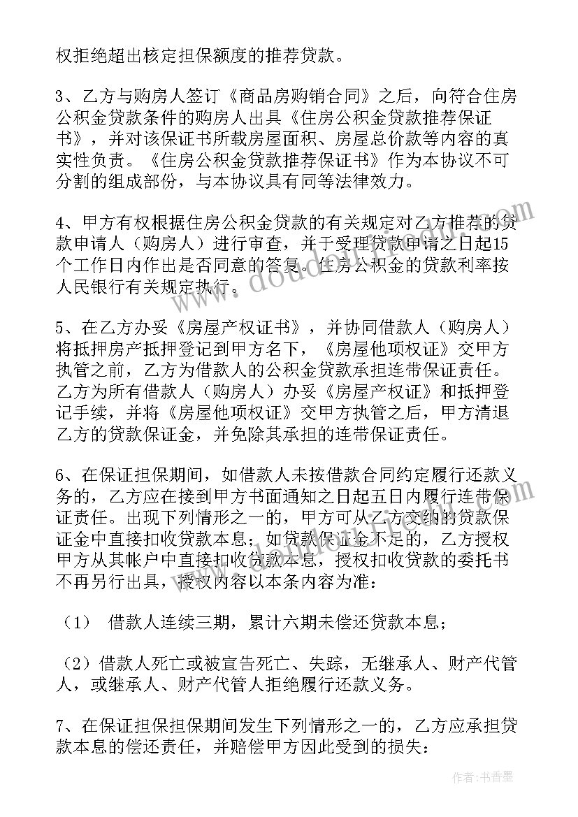 幼儿自我能力教案 大班幼儿自理能力活动方案(通用10篇)