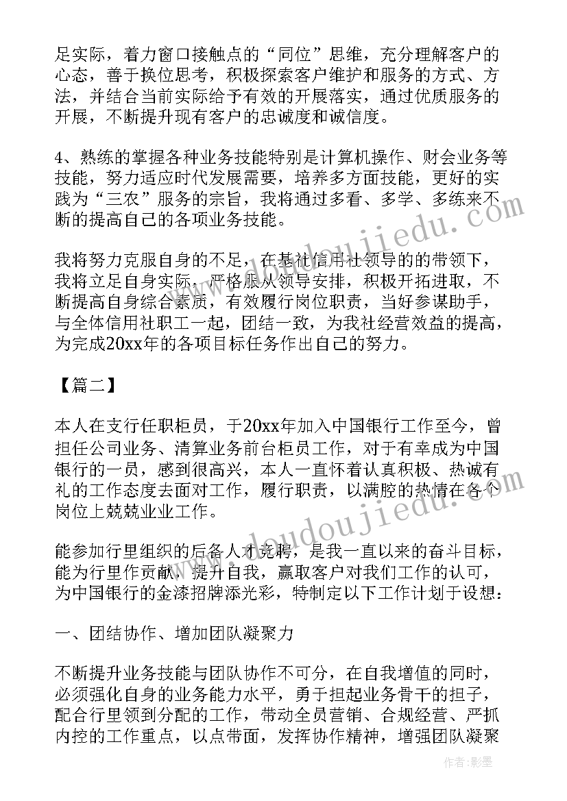 综合岗工作计划(实用5篇)