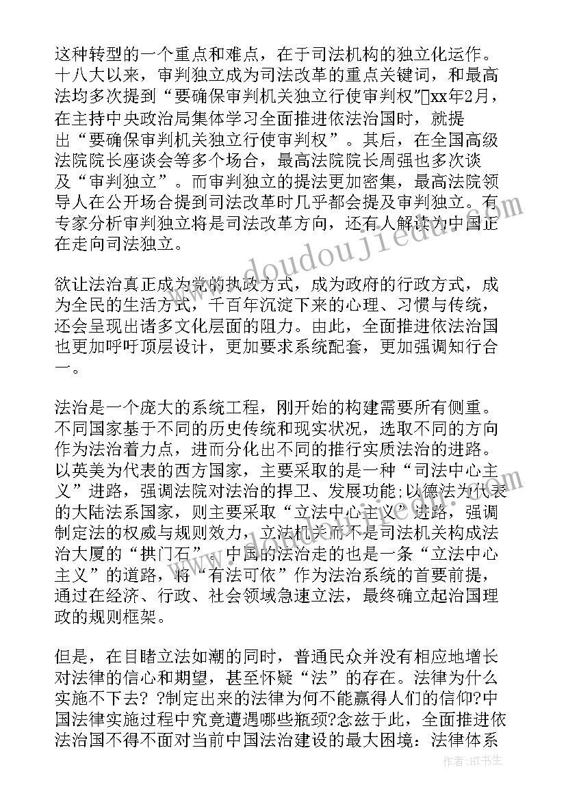 最新十八届五中思想工作汇报 十八届五中全会思想汇报(精选5篇)