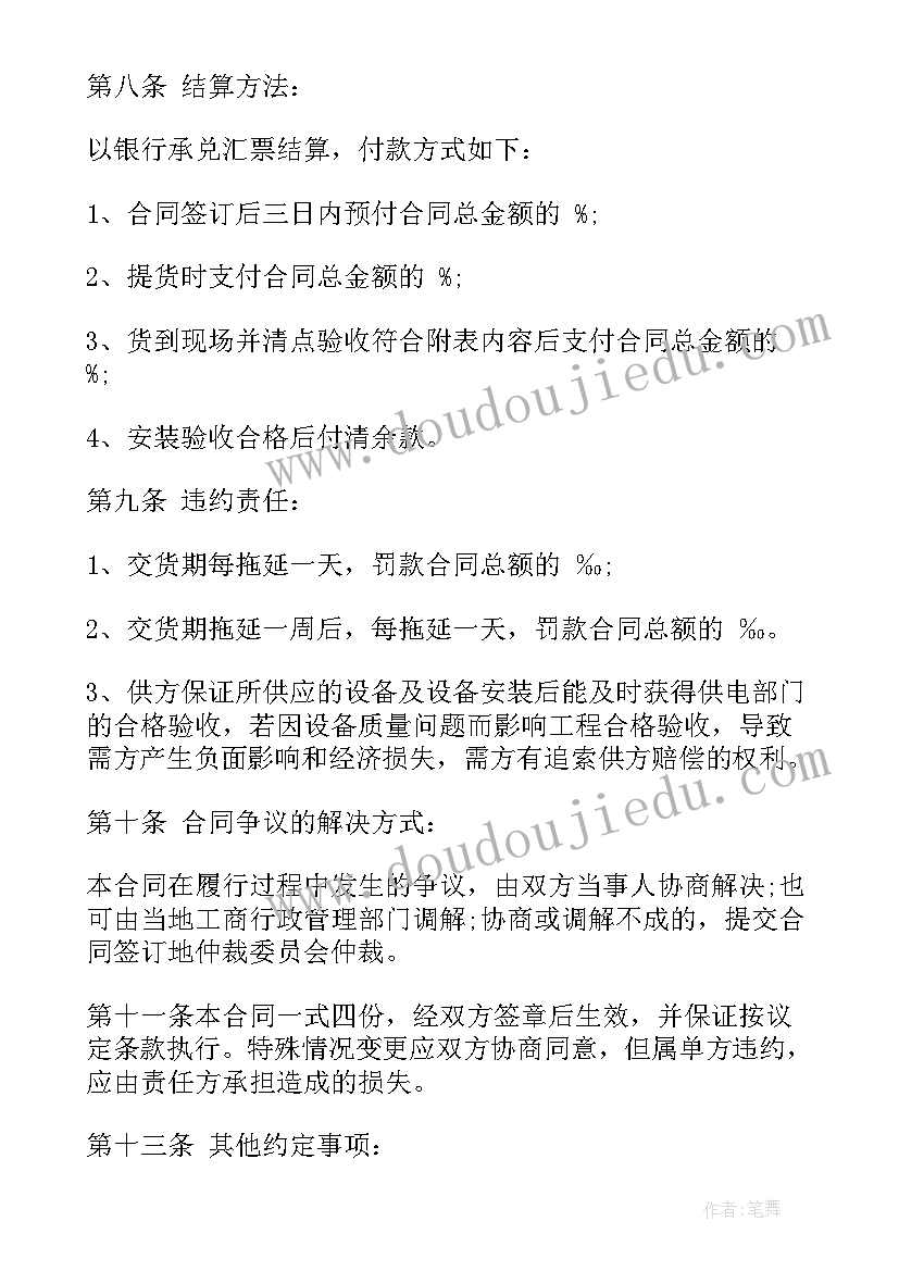 供货合同样本下载(实用8篇)