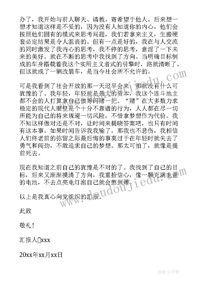 最新和父母谈心的心得体会 和父母的访谈心得体会(优秀5篇)